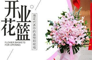 山东济宁梁山县大路口乡沙窝李村花篮配送